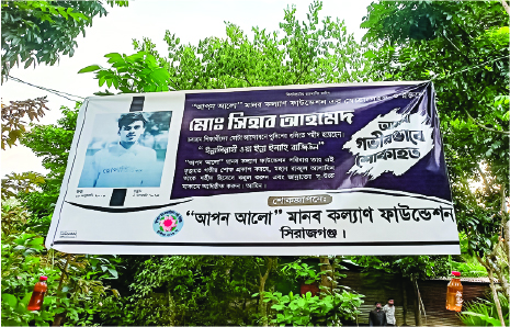 Image of মোঃ শিহাব আহমেদ